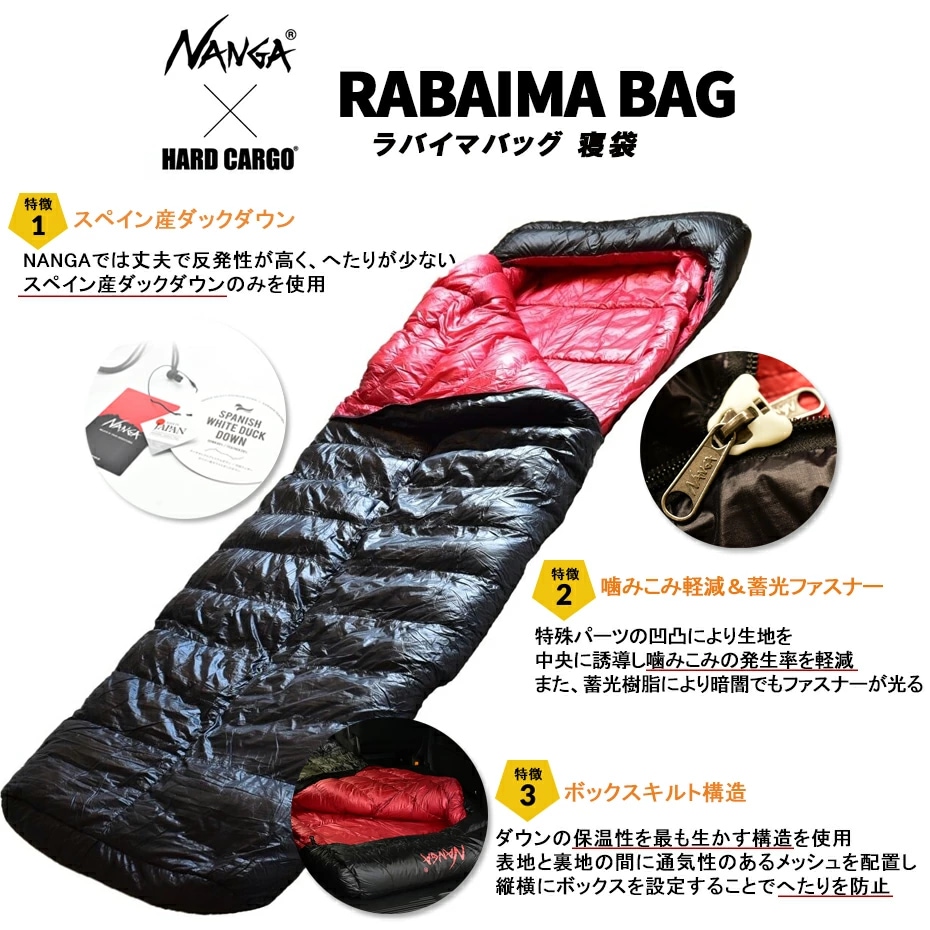 ナンガ ラバイマバッグ S600 ダウン寝袋 【公式通販】