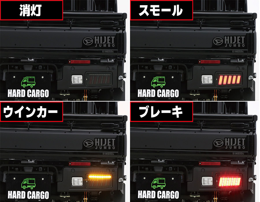 LEDテールランプ ハイゼットトラック ジャンボ S500P S510P後期専用