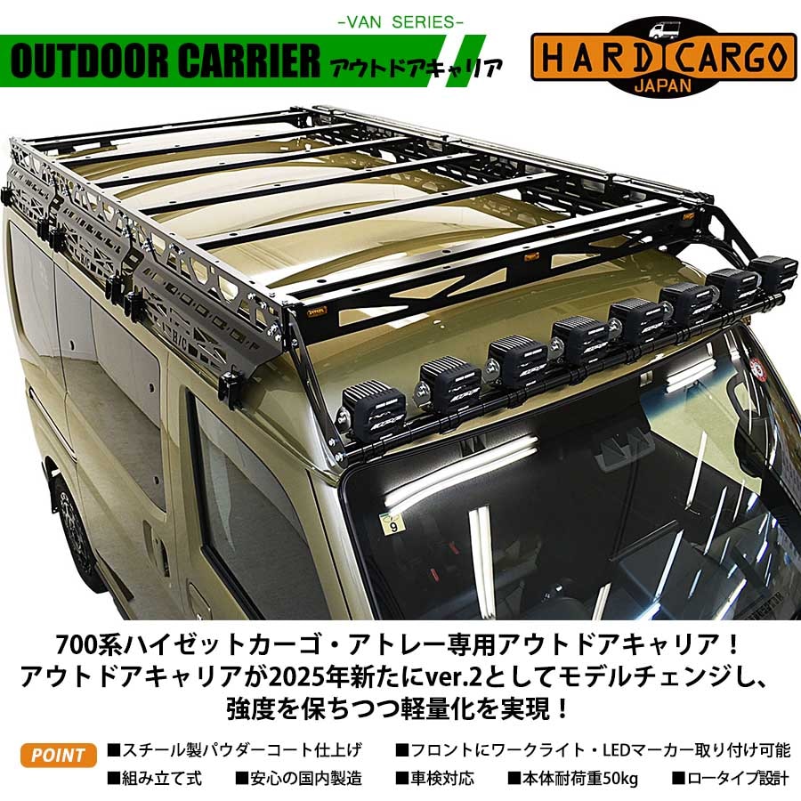 ハイゼット　ハードカーゴキャリア(車検対応) ポイント最大47倍 ハードカーゴ キャリアダイハツ