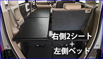 ホンダ Jf3 4 N Box専用 フルフラットベッドキット 車中泊や仮眠に最適 カラーの組み合わせも自由に選べます 受注生産 納期約１ヶ月 キャンピング O K ワゴン オージードリーム