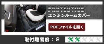 トヨタ 200系 ハイエース 1～4型後期 標準Ｓ－ＧＬ 3Dラバー エンジンルームカバー ユーアイビークル UI10090034## | UI  vehicle