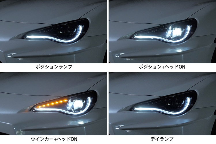 取扱店舗限定アイテム ヴァレンティ86/BRZ用 LEDヘッドランプ - 通販