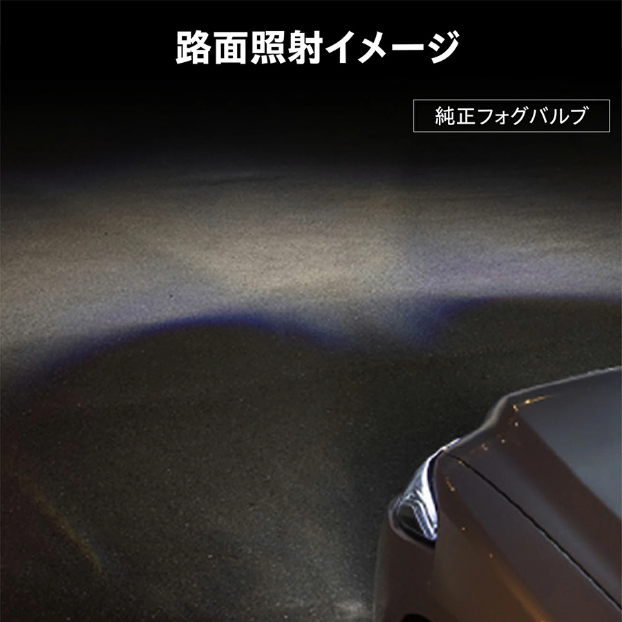 トヨタ車 純正LEDフォグランプ交換用 ヴァレンティ ジュエルLED エクスチェンジバイカラーフォグバルブ ハイルーメン ホワイト/イエロー切替  LFG06-WY | VALENTI JAPAN