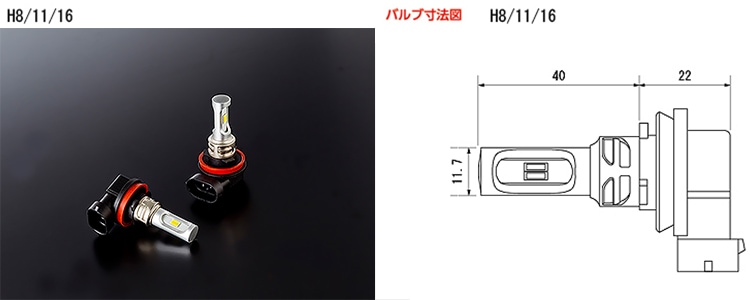 VALENTI ジュエルLEDバイカラーフォグバルブ RFシリーズ HB4 H8/11/16 LRF## | VALENTI JAPAN