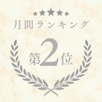 2位