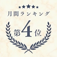 4位