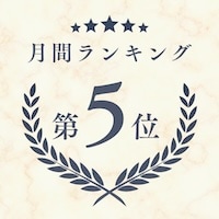 5位
