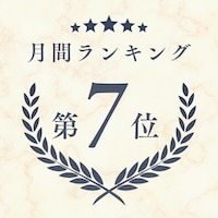 7位