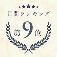 9位