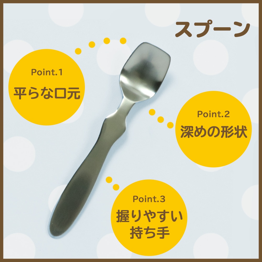 【単品】EDISONmamaコラボ スプーン/フォーク（フラットタイプ） | 子ども・キッズ食器 ,子どものためのスプーン・フォーク,エジソン ...