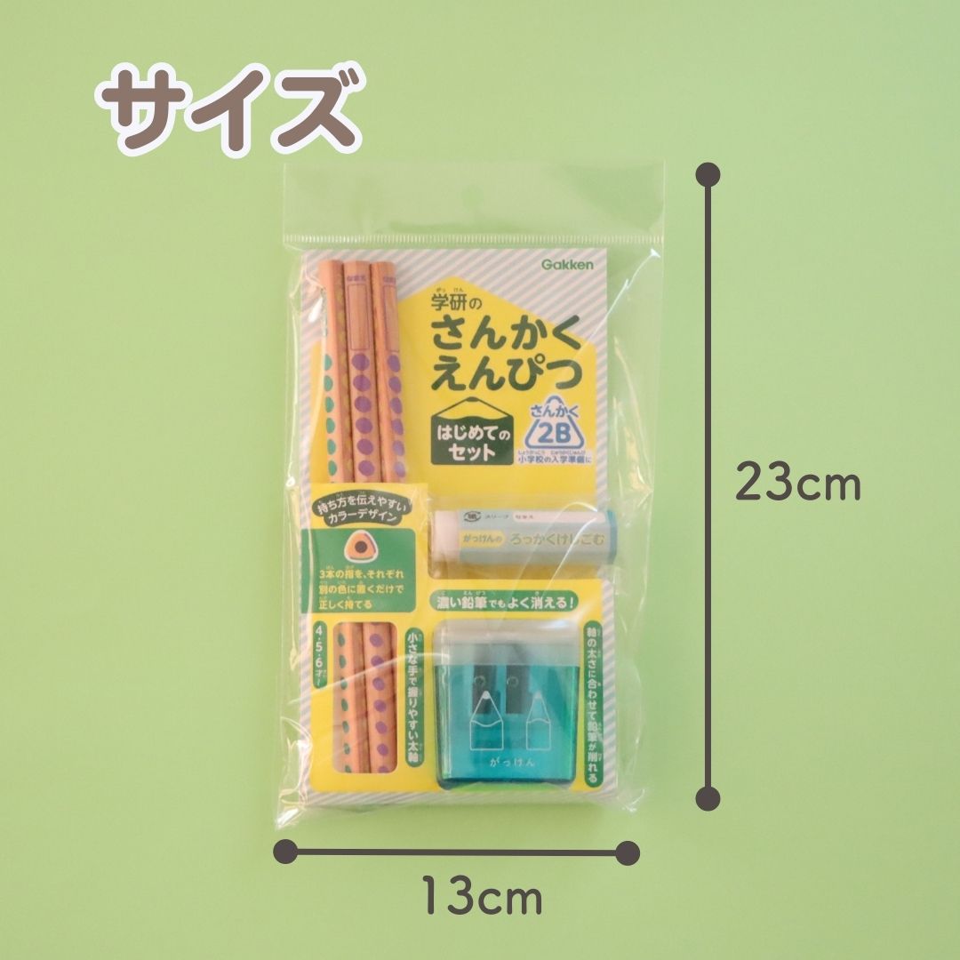 鉛筆デビューにぴったり プレゼントにも！《さんかくえんぴつ はじめて 