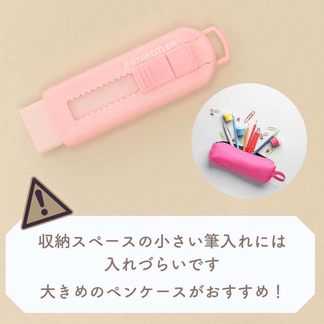 プラスチックホルダーだから使いやすい《ホルダー字消し》消しゴム 