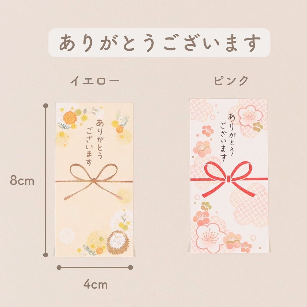 キモチを伝えるふせん《のしふせん》付箋 メッセージ コメント 