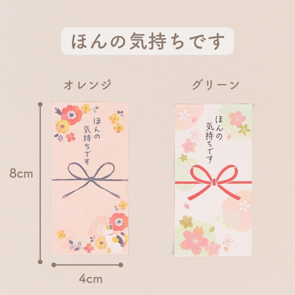 キモチを伝えるふせん《のしふせん》付箋 メッセージ コメント 