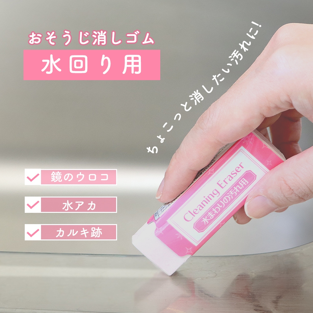 消しゴム感覚でこするだけ！《シールのベタベタ用消しゴム》掃除 お 