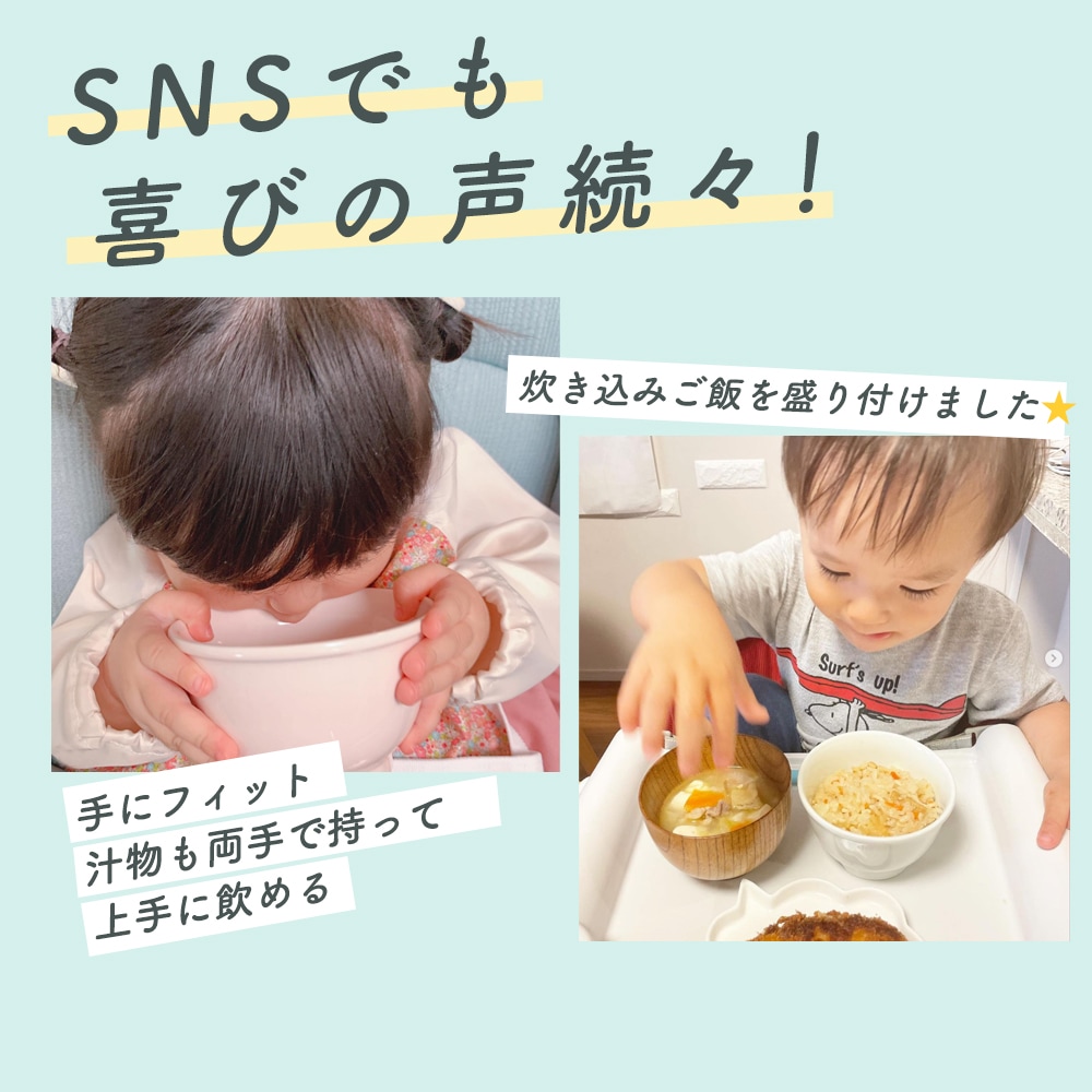 SNS喜びの声