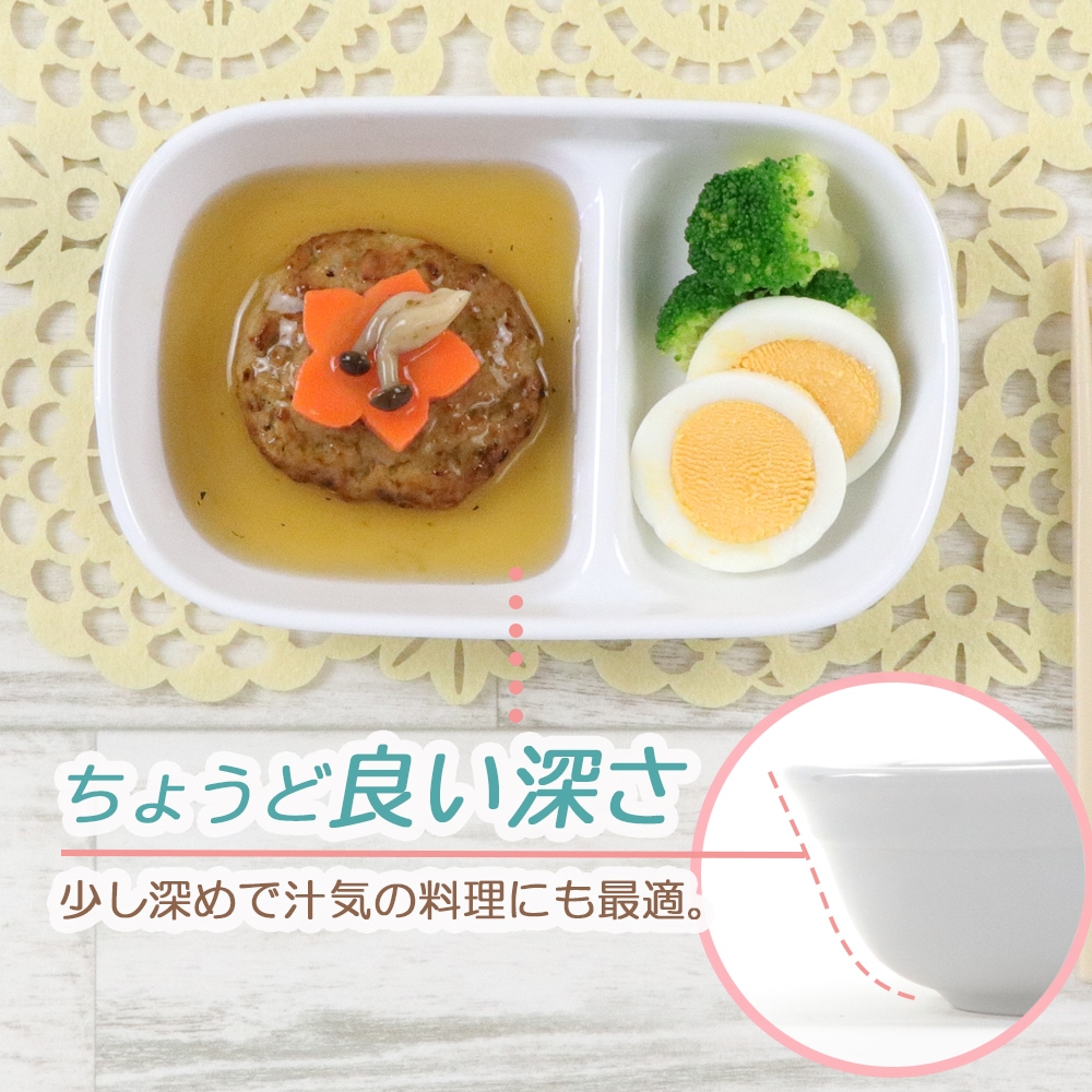 少し深めで汁物にも最適