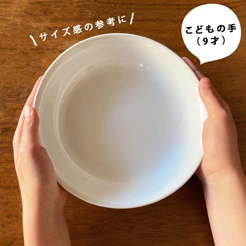 強化磁器【18cm カレー皿】 | 割れにくい子ども食器（陶磁器）,カレー 