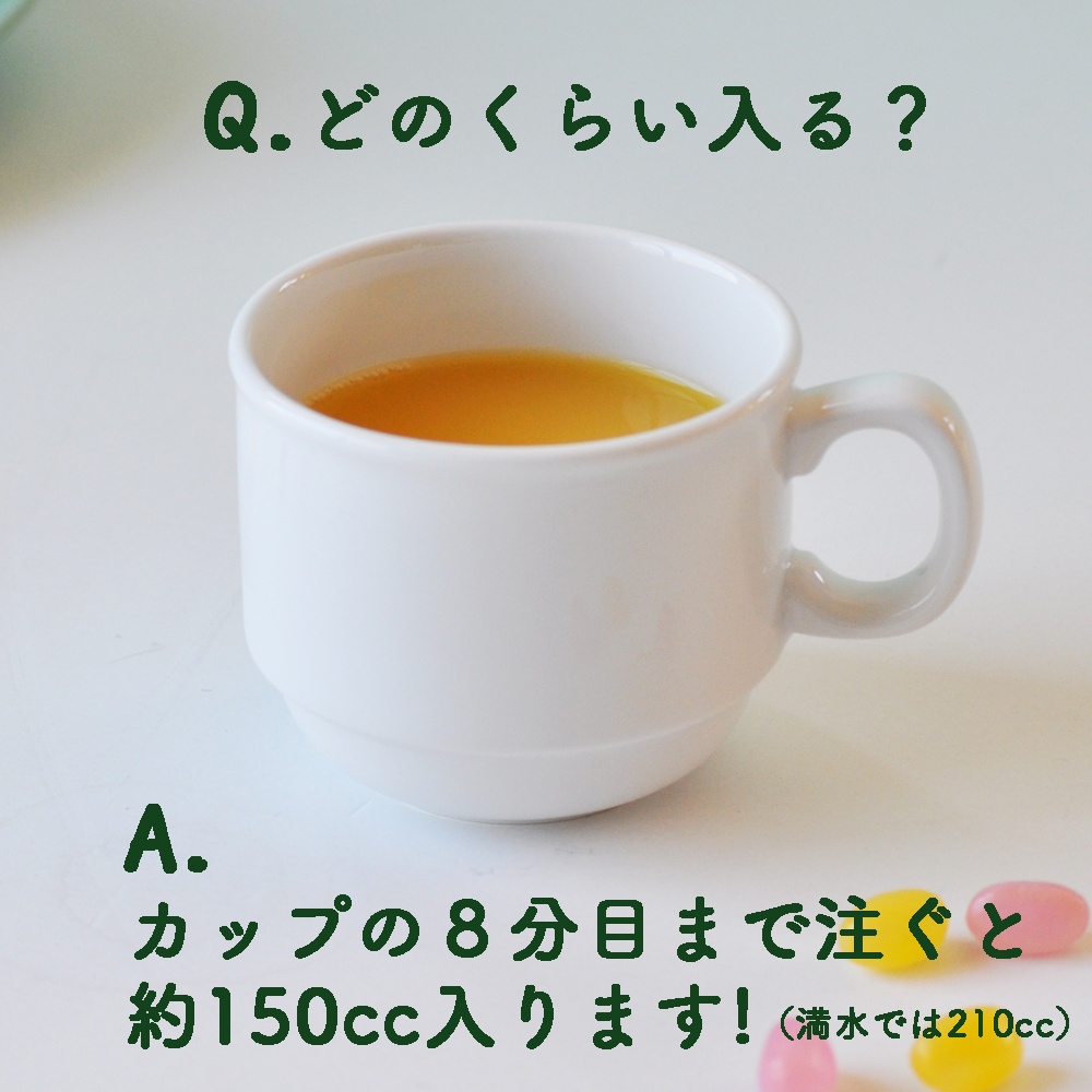 <!--▲代替テキスト-->８分目までそそくど約180cc