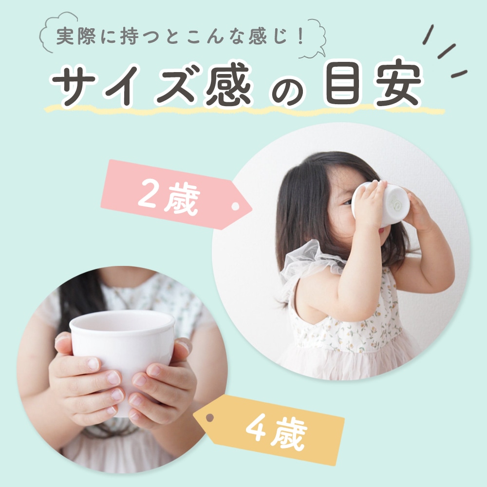 <!--▲代替テキスト-->持ったイメージ