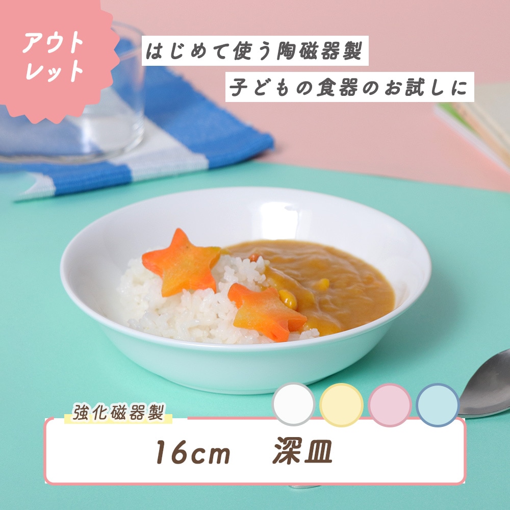  <!--▲代替テキスト名-->浅めで盛り付けやすい