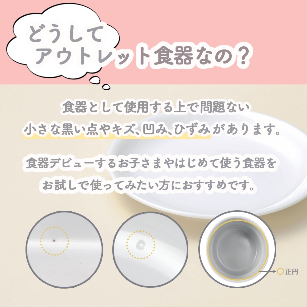 どうしてアウトレット？