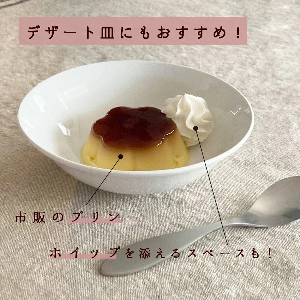 おすすめポイント