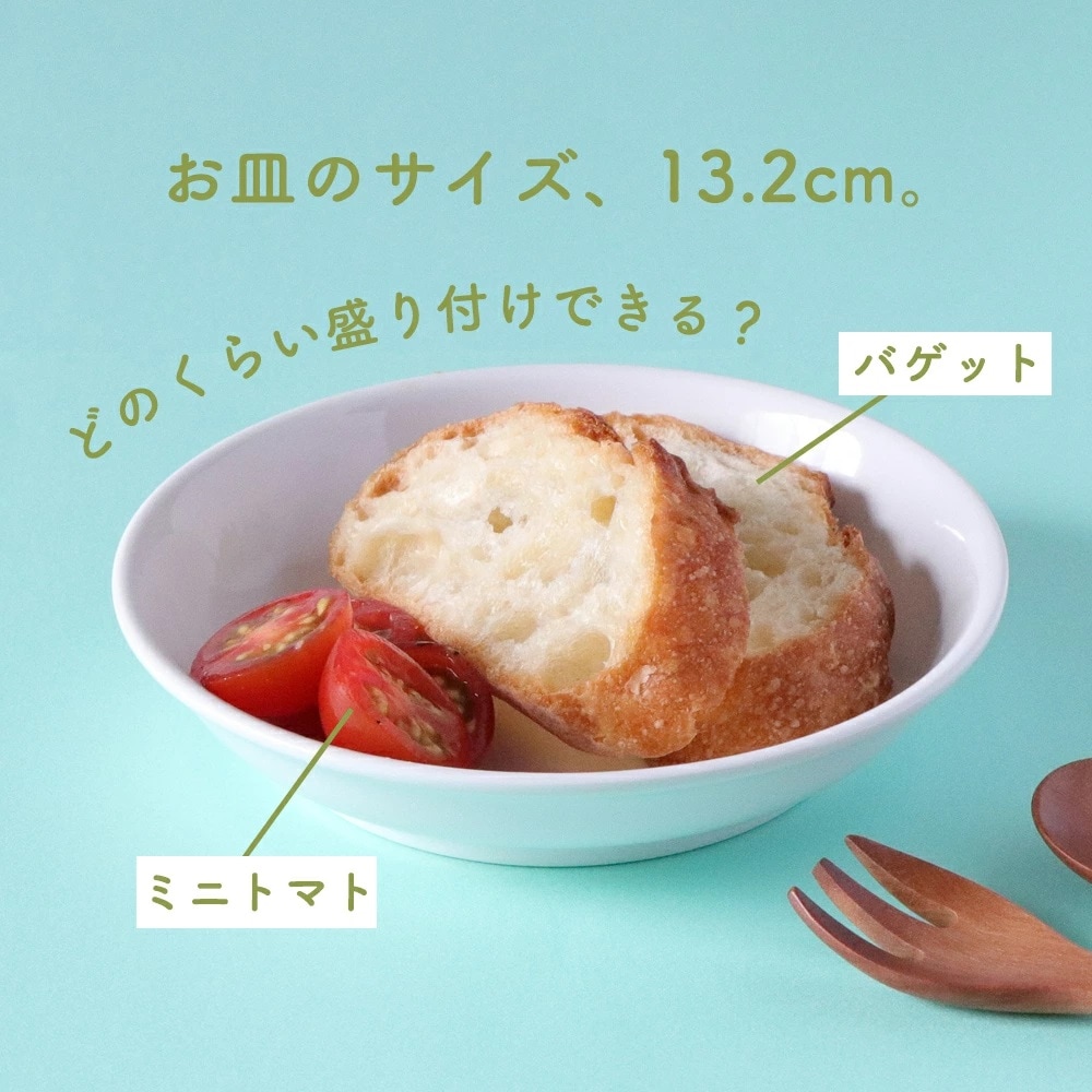 どのくらい盛りつけできる？