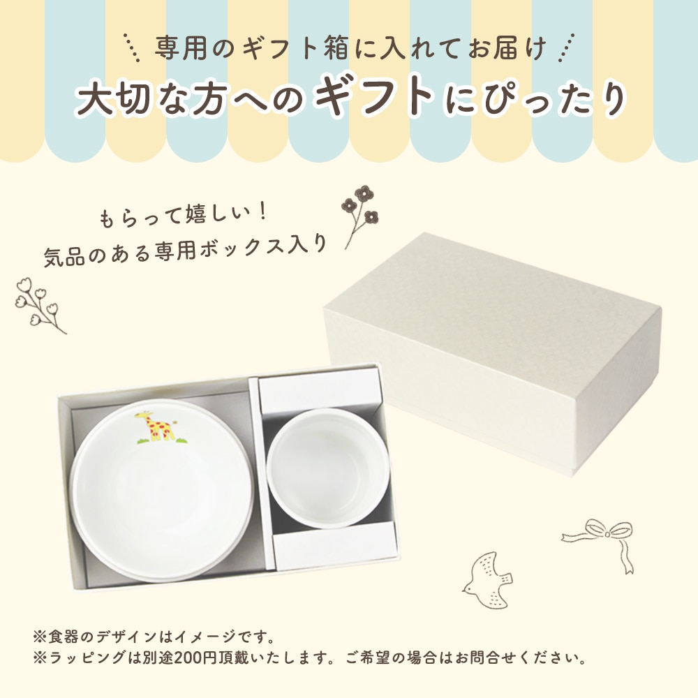 大切な方へのギフト
