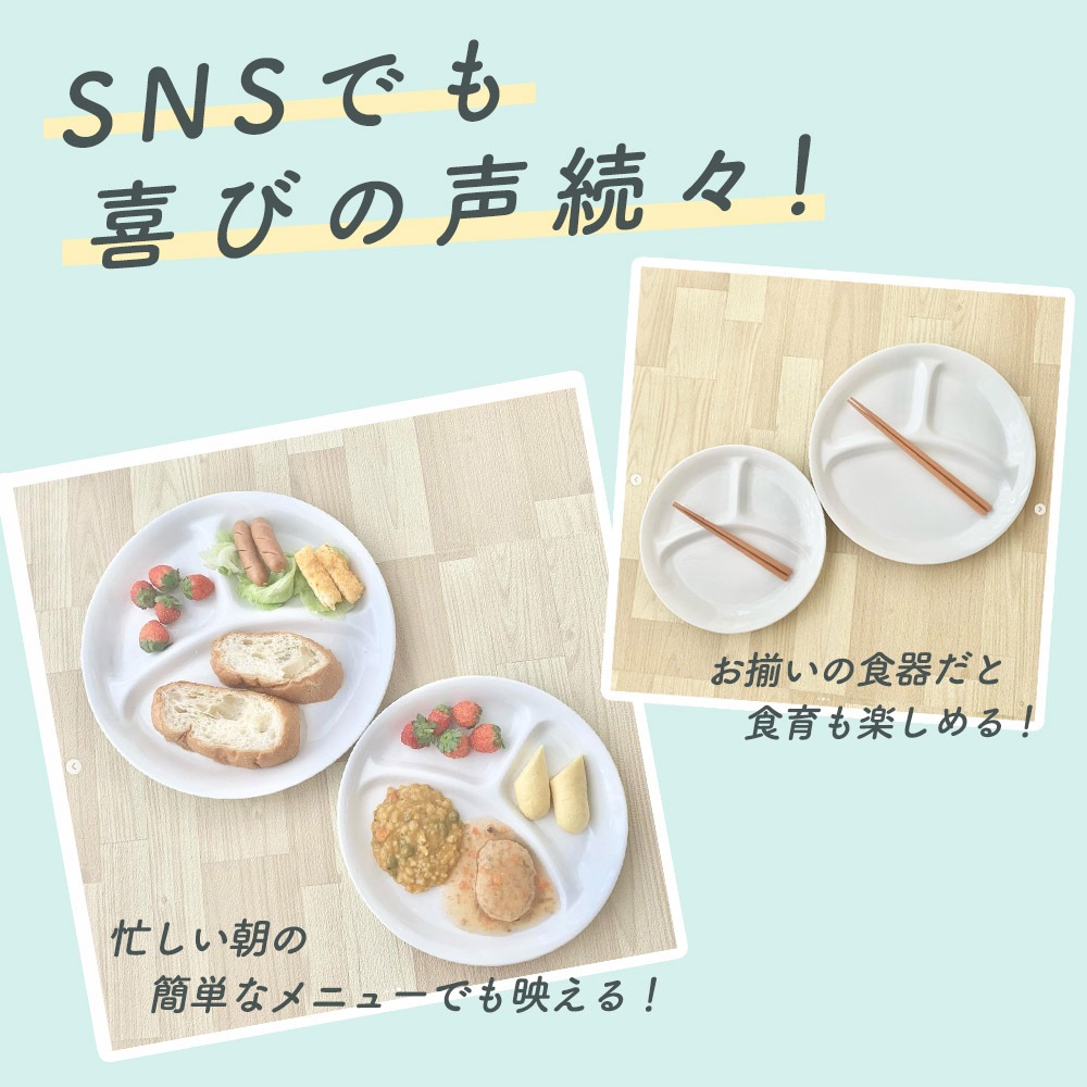 SNS喜びの声