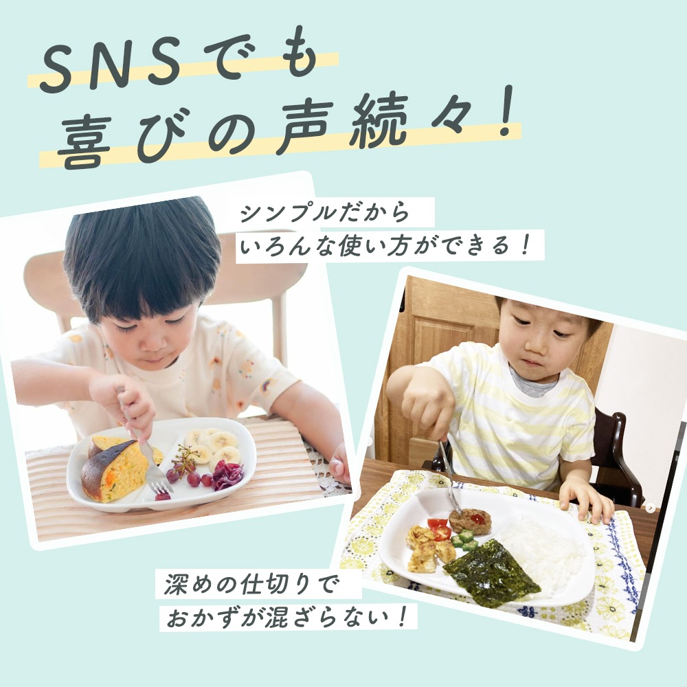 SNS喜びの声