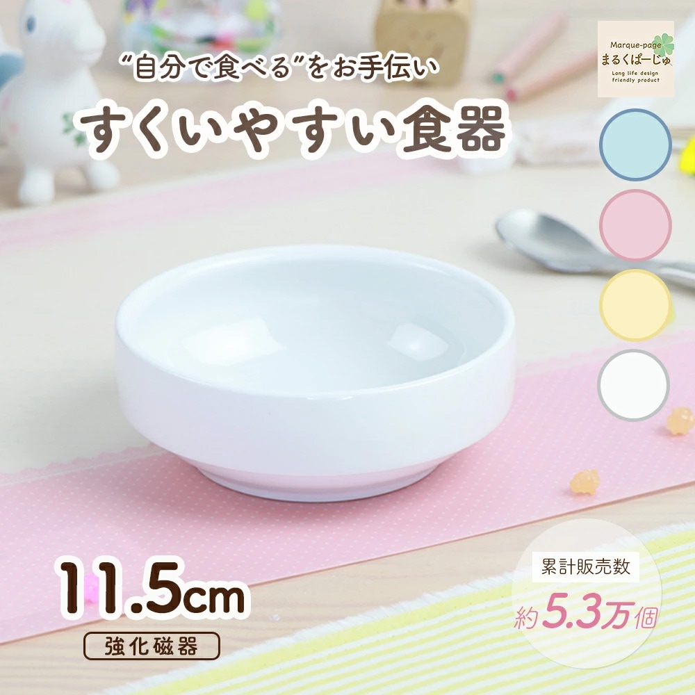 すくいやすい食器
