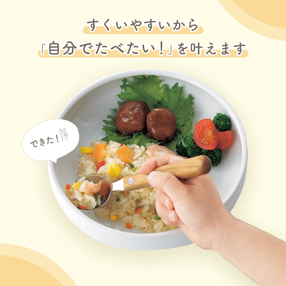 使いやすさのヒミツ