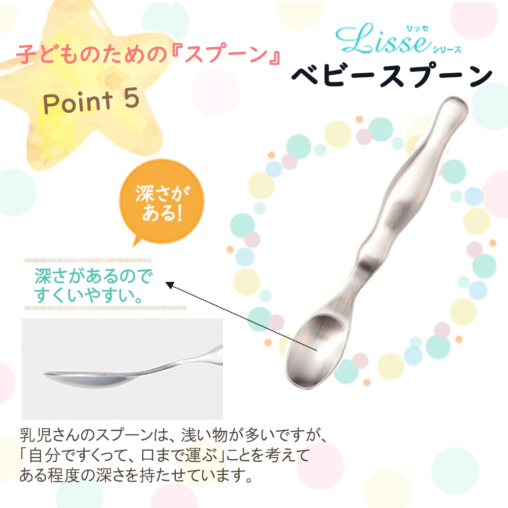 商品のポイント5