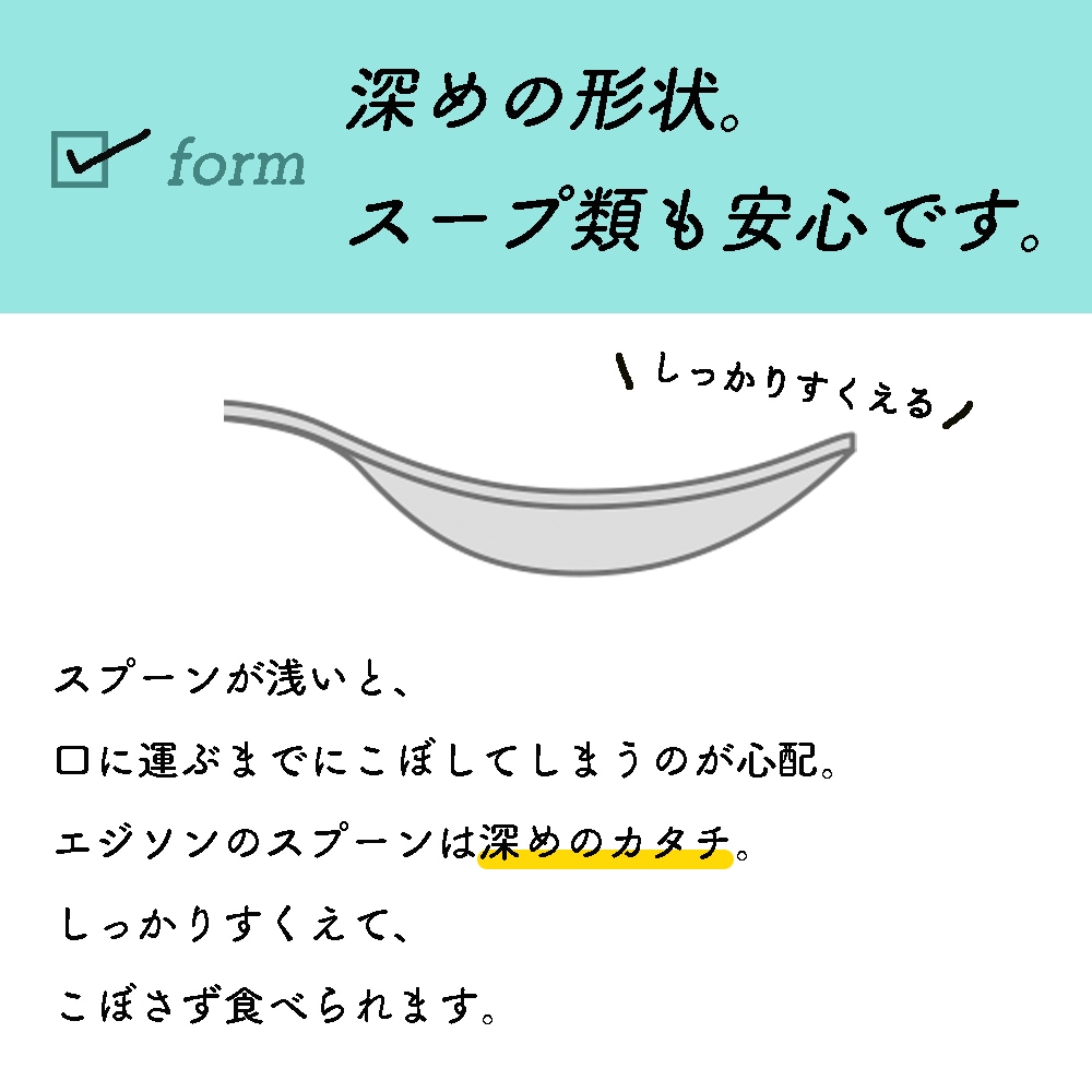 商品のポイント6