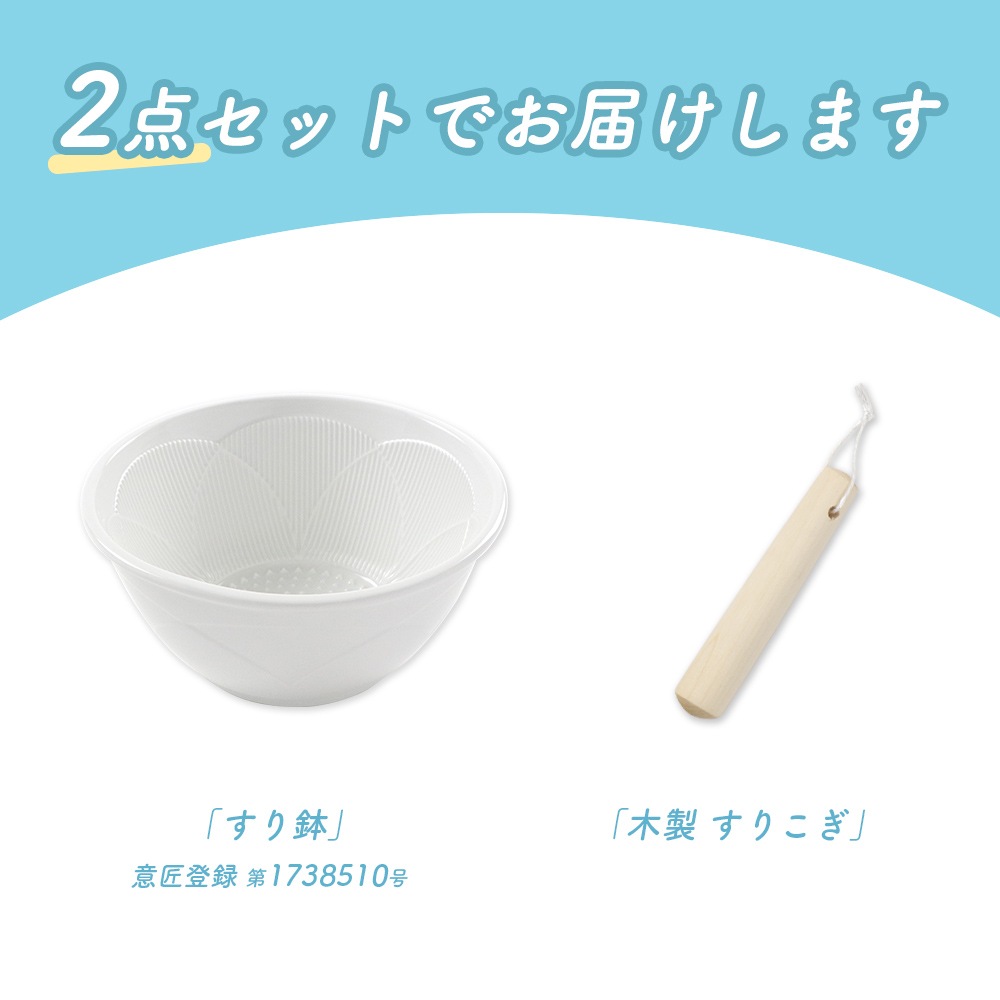 すり鉢食器として