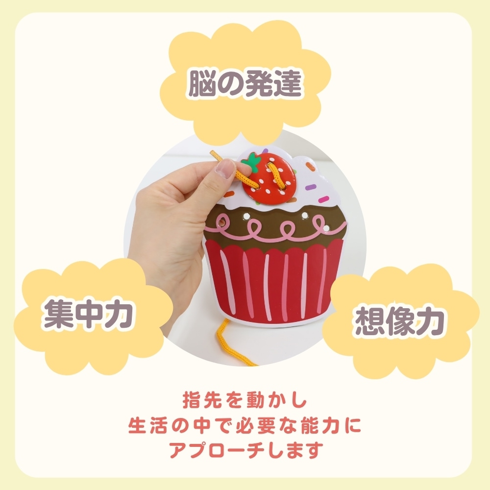 ひもとおしの効果：集中力・脳の発達・想像力