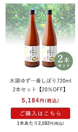 黄金の村 柚子だより」限定の特別プラン | 黄金の村オンラインショップ