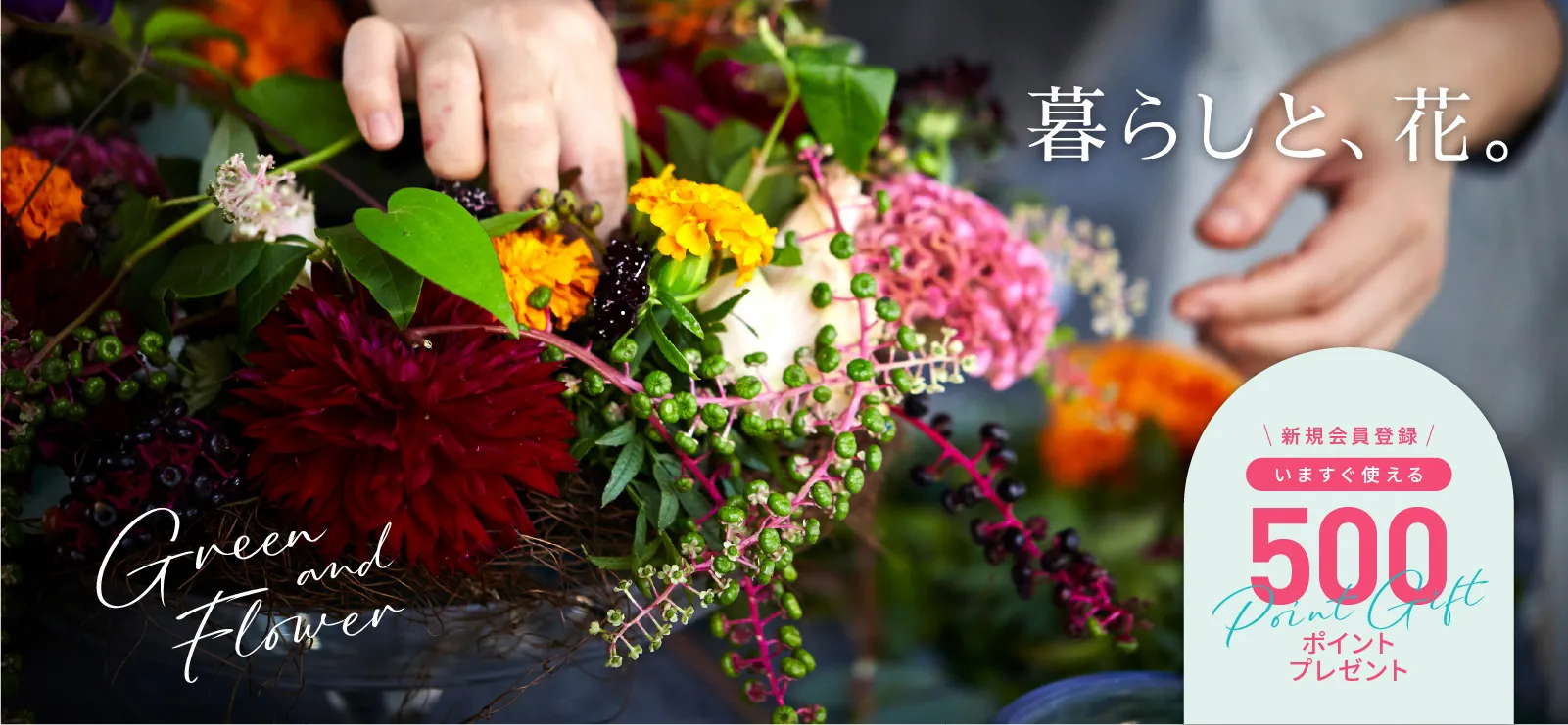 宮崎市の花屋 MAKANA｜お花の配達ならおしゃれな花屋