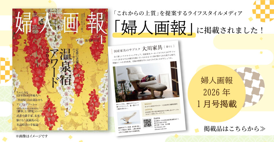 婦人画報1月号