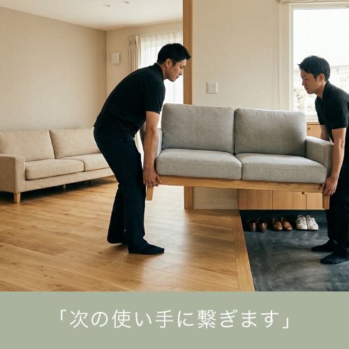 不要品代行販売サービス