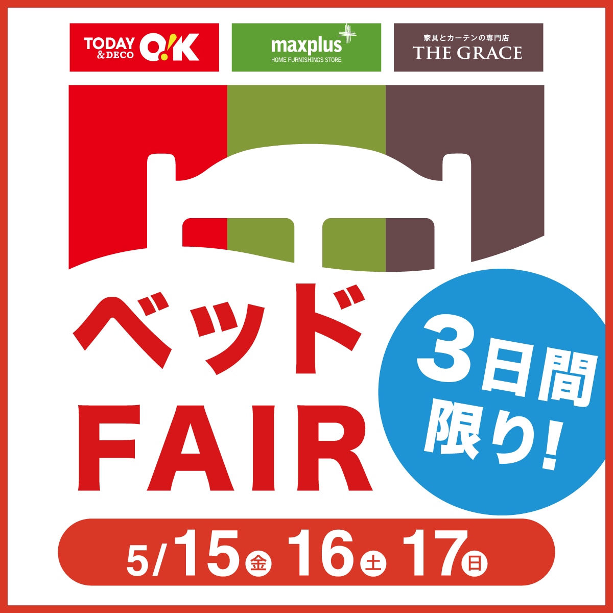 ベッドフェア