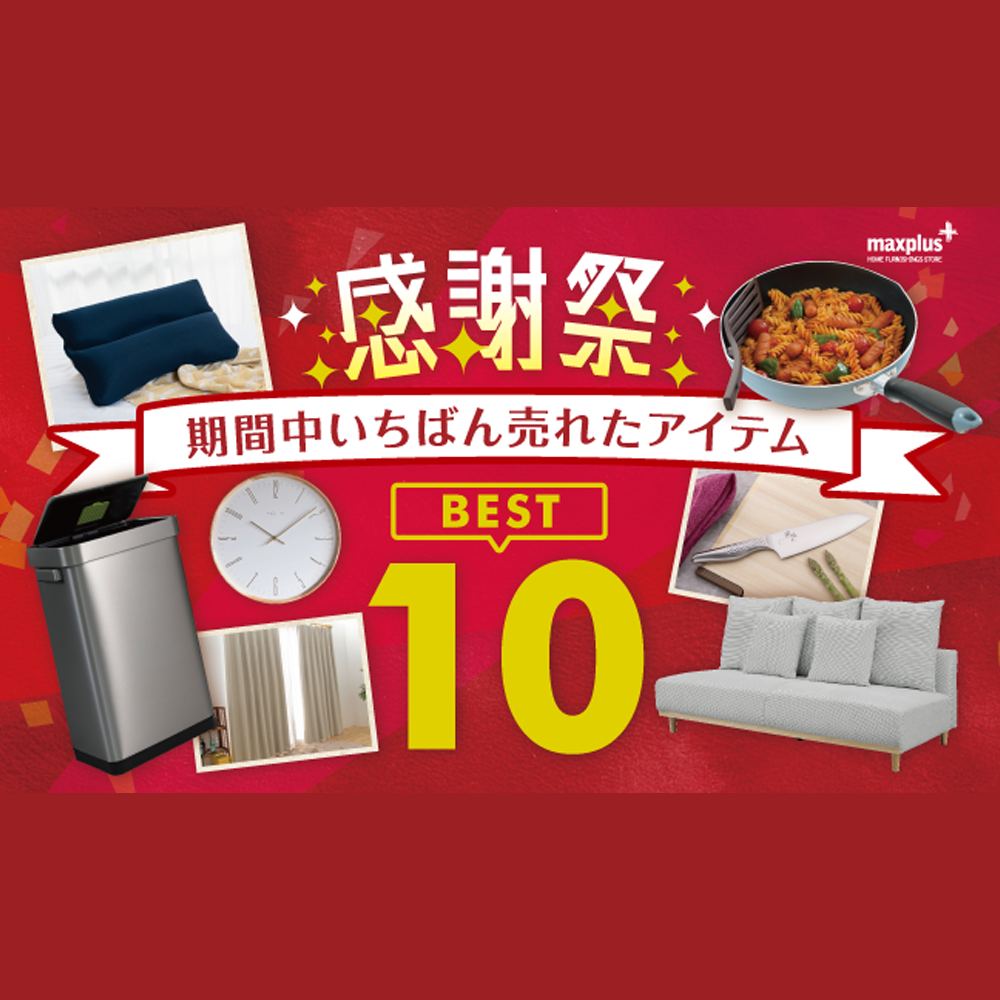 maxplus