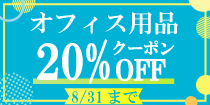 ���ե�������20%OFF