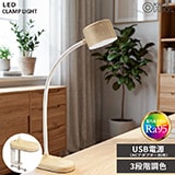 植物育成ライト クリップ式｜TT-YG01N2A-W 08-7001｜通販ならオーム