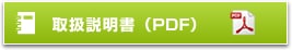 ���ʤμ谷�������PDF�ե������