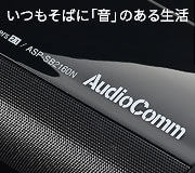 AudioComm