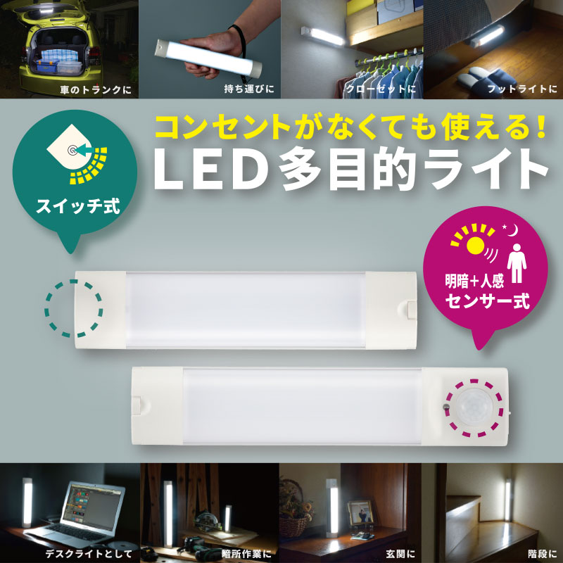 充電LED多目的ライト スイッチ式 3W 昼光色 [品番]06-3516
