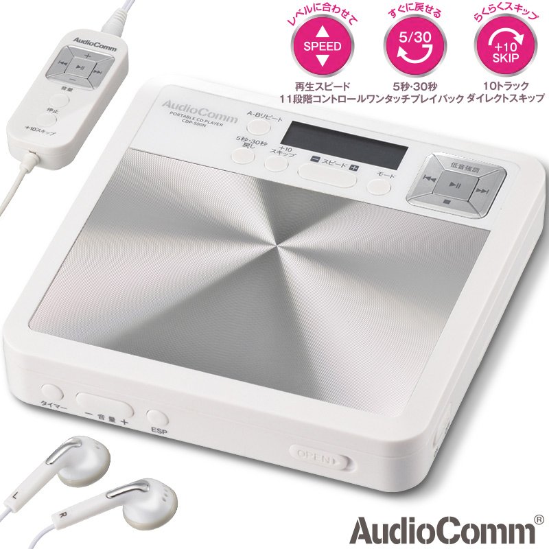 AudioComm سؽѥݡ֥CDץ졼䡼 ۥ磻ȡCDP-500N 03-7230