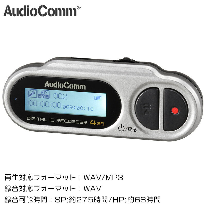 AudioComm IC쥳 ܥ쥳 ߥ Ͽ ICR-U114N 09-3012